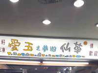 义乌市筱杵贸易商行